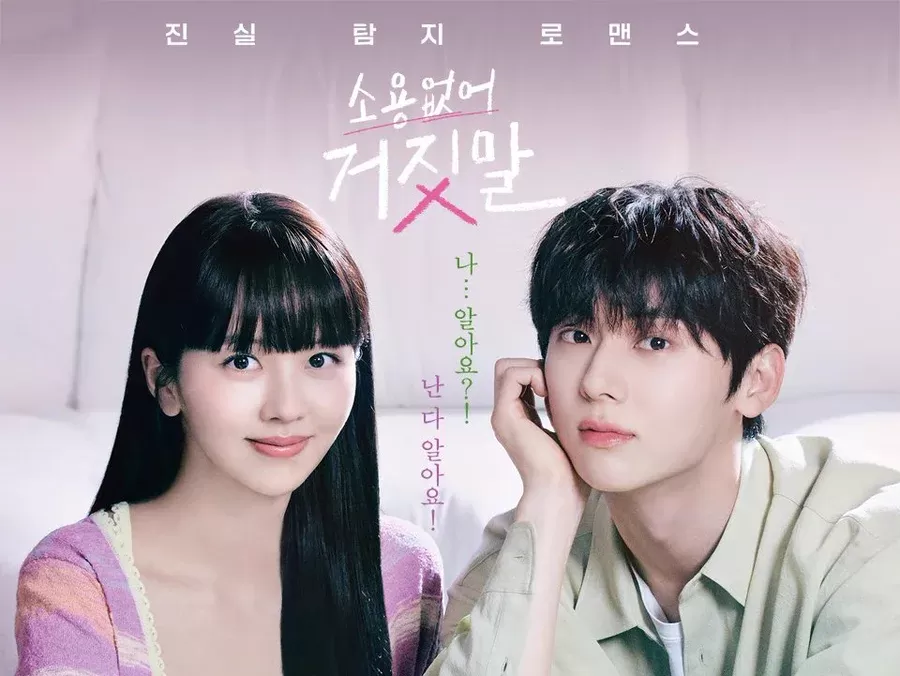 Pemeran My Lovely Liar. (Viu)