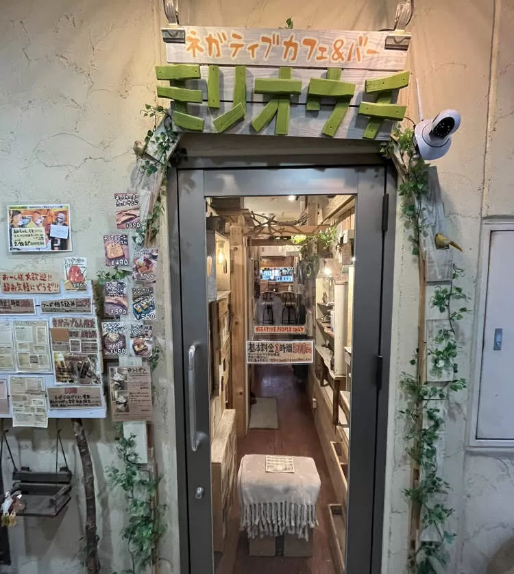 Mori Ouchi, distrik Shimokitazawa, Tokyo, Jepang khusus melayani orang-orang negatif. Foto: Oddity Central
