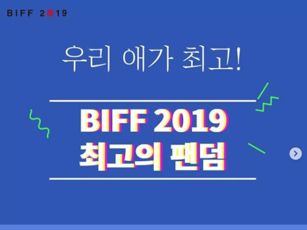 Festival Film Internasional Busan 2019 (Instagram/busanfilmfest)