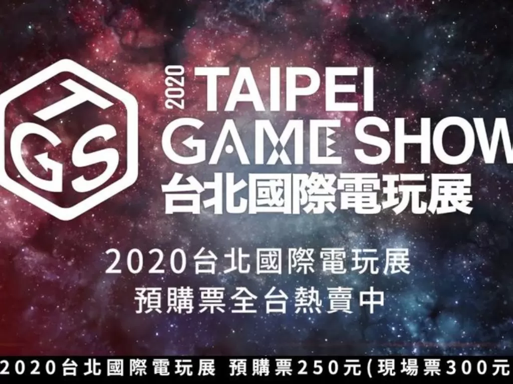 Poster Taipei Game Show 2020 (photo/Taipei Game Show)