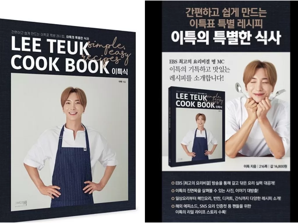Leeteuk 'Super Junior' merilis buku resep masakan. (Instagram/xxteukxx)
