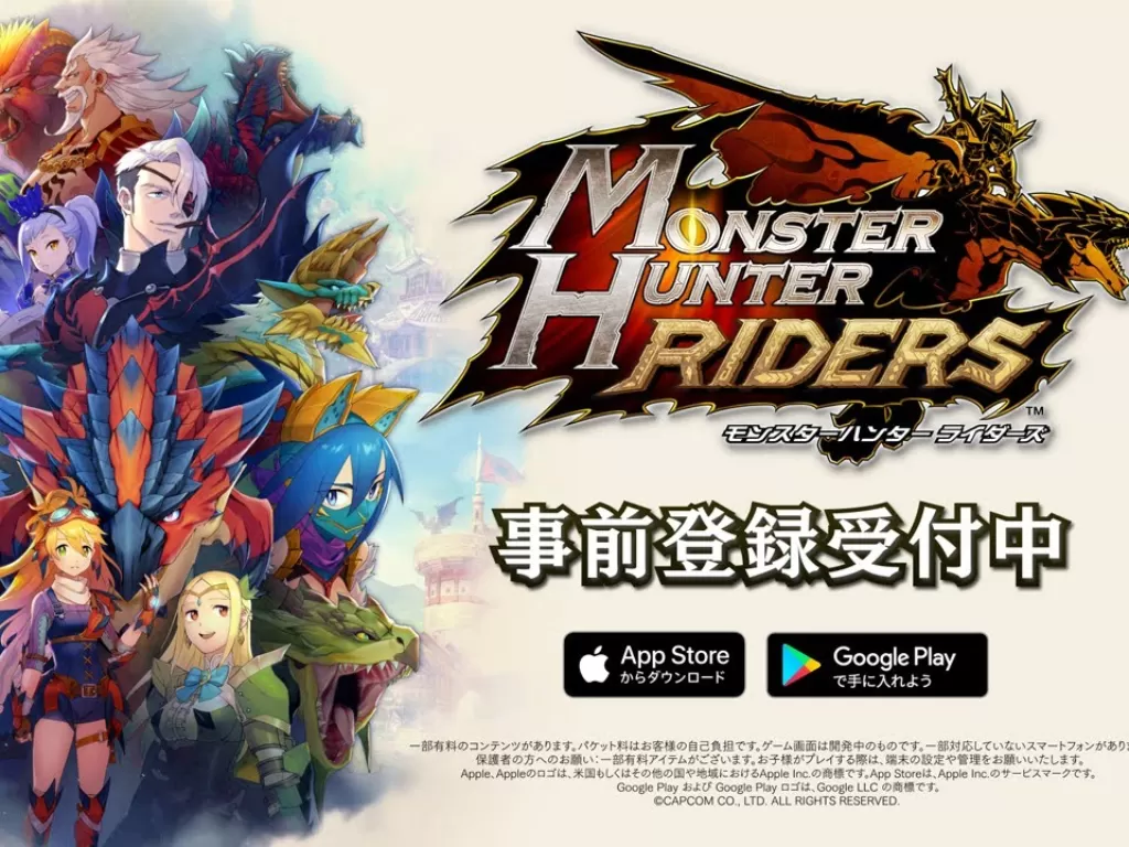 Monster Hunter Riders (photo/YouTube/Monster Hunter Riders)