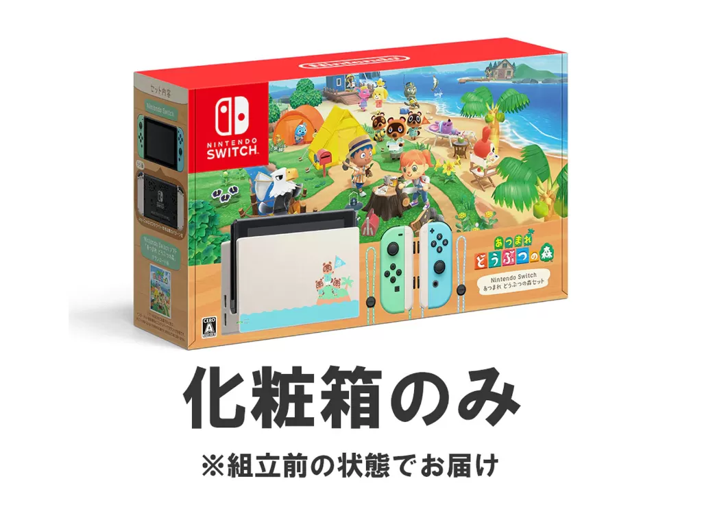 Kotak Nintendo Switch edisi Animal Crossing: New Horizon (photo/Dok. Nintendo)