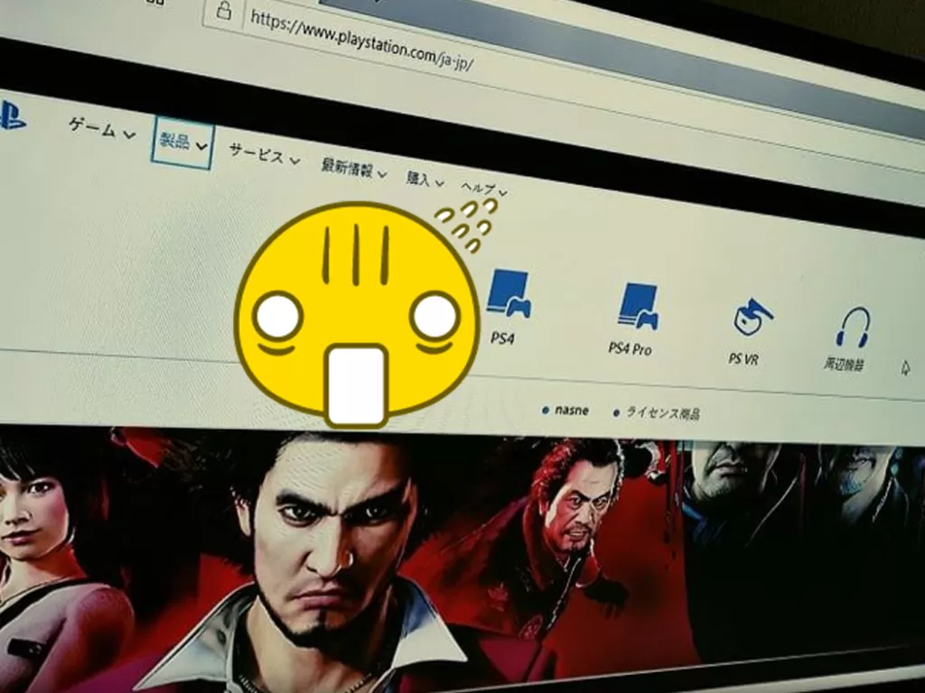 Ikon PlayStation 5 di situs resmi PlayStation Jepang (photo/imgur)