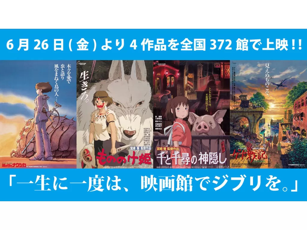 Poster keempat film Ghibli Studio yang akan diputar di Toho Cinemas. (Twitter/@GhibliML)