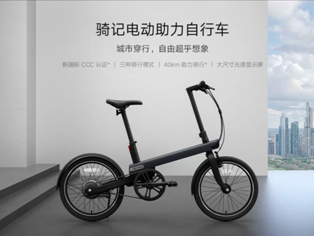 Qicycle Electric Power-assisted Bicycle National Standard Edition (photo/Xiaomi via. Gizmochina)