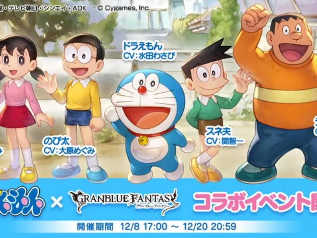 Poster event Doraemon. (Twitter/@granbluefantasy)