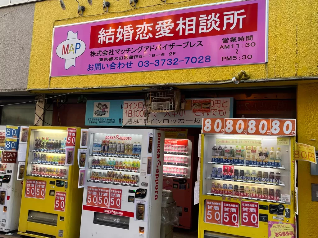 Vending machines, tempat cari jodoh di Jepang. (Foto: Twitter/@kumonnojuza)