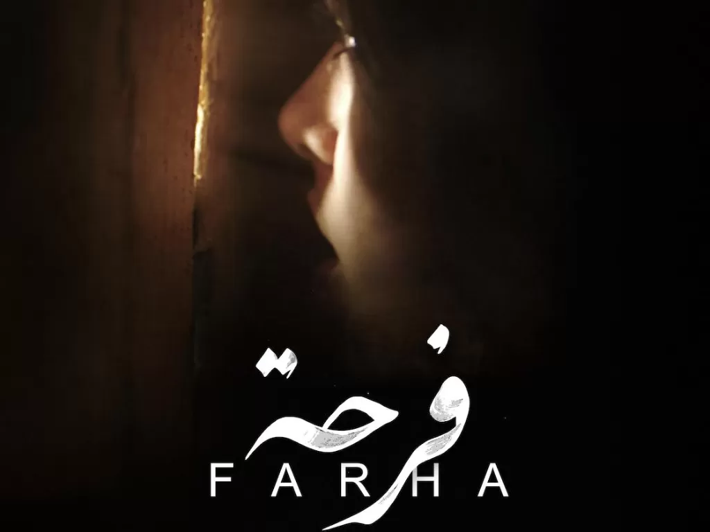 Poster Farha (IMDb)
