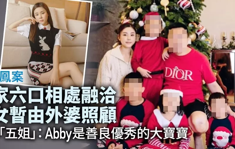 Siapakah Tam Chuk Kwan? Dalam foto sebelah kanan, Abby Choi -kiri- bersama Tam Chuk Kwan dan empat anak Abby Choi. (Foto: HK01)
