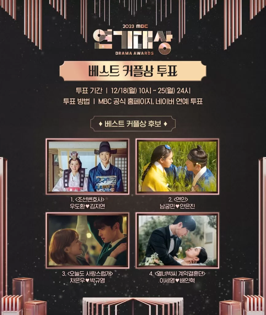 MBC Drama Awards 2023 ungkap nominasi pasangan terbaik! (MBC/Viu)