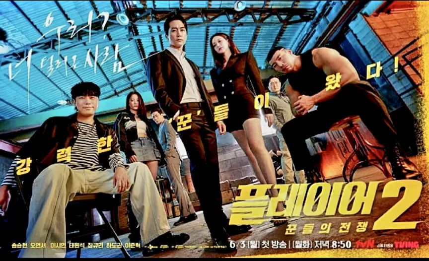 Poster baru The Player Master of Swindlers. (Viu)