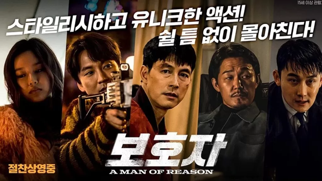 Link nonton film Korea A Man of Reason. (Viu)