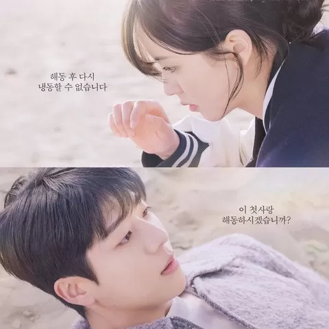 Drama Korea Serendipitys Embrace (foto: IMDb)