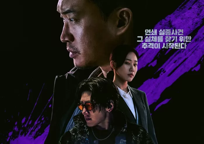 10 Rekomendasi Drakor Thriller 2024, Terbaru Gangnam B-Side Dibintangi ...