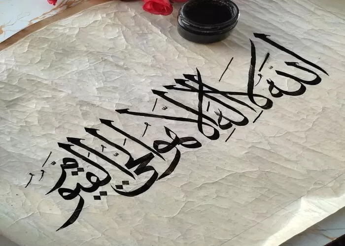 Doa Agar Terhindar Dari Sihir Dan Gangguan Gaibnya (GENMUSLIM.id/dok: instagram @aisha_kalligraphy)