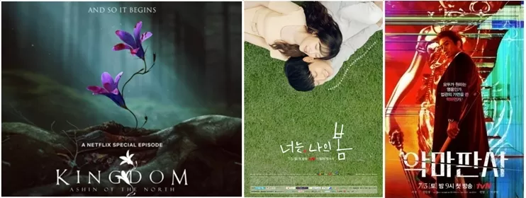 Wajib Ditonton! Ini 3 Rekomendasi Drama Korea Yang Tayang Juli 2021 ...