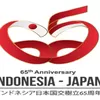 Lowongan Kedutaan Besar Jepang di Indonesia untuk Proyek Grassroot, Dibayar Dollar Amerika, Tertarik?