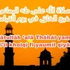 Lirik Sholawat Yamaniyah atau Thohal Yamani Teks Arab, Latin dan Artinya 'Sholatullah Ala Thohal Yamani'