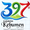 ‎5 Ucapan Peringatan Hari Jadi Kabupaten Kebumen 2026, Rayakan Tepat 21 Agustus Secara Meriah!