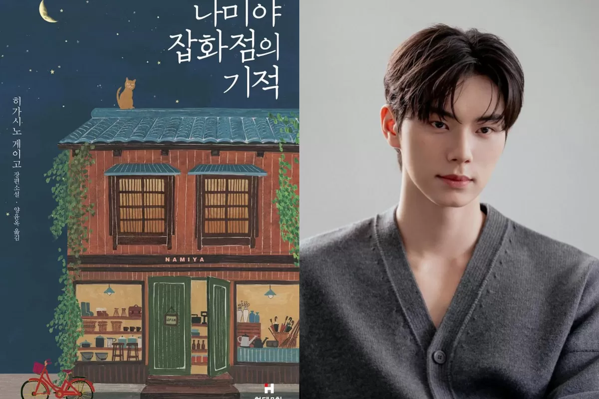 Lee Chaemin Pertimbangkan Untuk Bintangi Drama Versi Korea 'Miracle of the Namiya General Store'