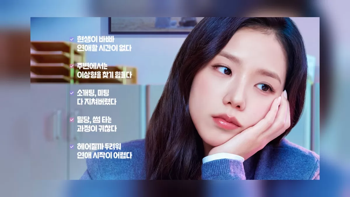 Jisoo BLACKPINK di Boyfriend on Demand (X / Twitter - @NetflixKR)