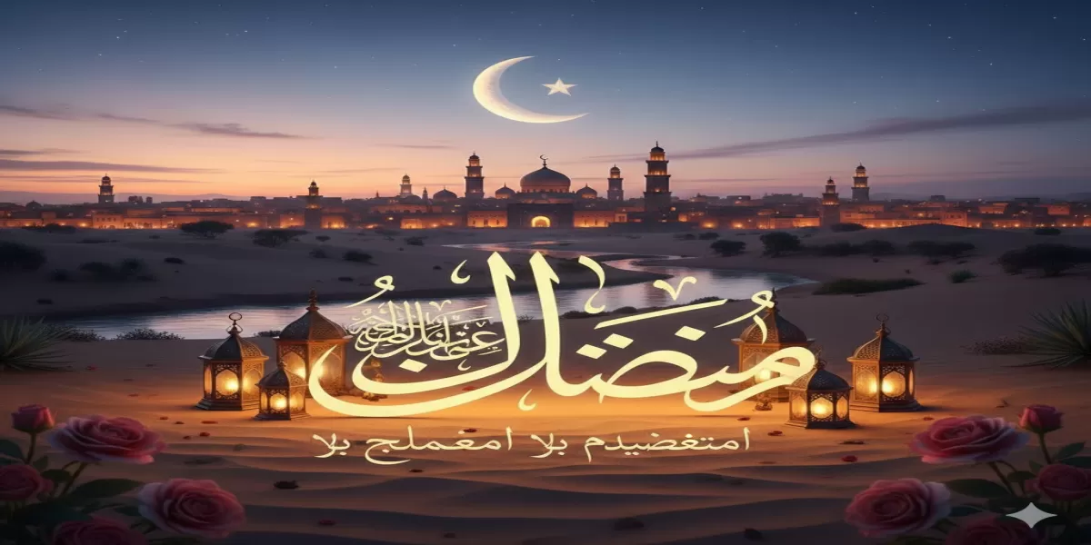 Ucapan Selamat Datang Bulan Puasa Ramadhan 1447 H, Caption Instagram dan Doa Menjelang Puasa (Ilustrasi gambar )