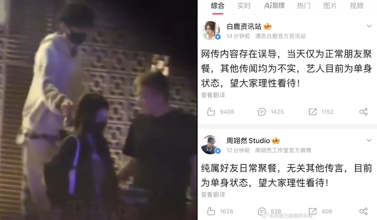 Bai Lu dan Zhou Yiran Bantah Rumor Pacaran yang Beredar di Sosial Media ...