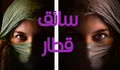 Wow! Gaji Masinis Perempuan di Arap Saudi Setara Dengan Direktur Rp 30, Juta Per Bulan