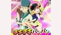 Lirik Lagu Ciki Ciki Bam Bam (チキチキバンバン) QUEENDOM Full Version Opening Anime Paripi Koumei, Lagu Viral TikTok