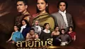 Sinopsis Drama Thailand The Kinnaree Conspiracy Dibintangi Yaya Urassaya Tayang 24 Oktober 2022 di CH3