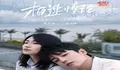 Sinopsis Drama China We Go Fast On Trust, Zhai Zi Lu Kagum Dengan Ko Chia Yen Tayang 1 November 2023