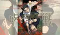 Tayang 8 Januari, Cek LINK NONTON Jujutsu Kaisen Season 3 Episode 1–2 Sub Indo