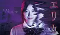Siapkan Nyali! Film Horor Jepang Erica Bakal Teror Bioskop Indonesia