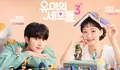 Yumi Cell 3: Kim Go Eun dan Kim Jae Won Pamerkan Chemistry Manis dalam Poster Terbaru!