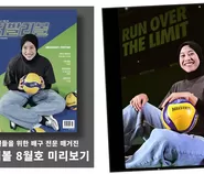 Megawati Hangestri Jadi Sampul The Volleyball Magazine, Disebut Kim Yeon Kyung nya Indonesia