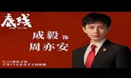 Jadwal Tayang Drama China Draw The Line Dibintangi Cheng Yi Episode 1 Sampai 40 End di MGTV dan iQiyi