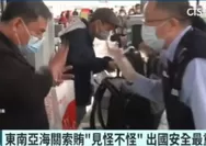 Kembali berulah, Bea Cukai palak turis Taiwan Rp60 juta karena ambil foto sembarangan di bandara