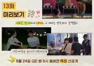 Nonton My Sibling's Romance episode 13 sub Indo, spoiler: Apa kabar kencan 50 dolar Jiwon dan Jungsub?
