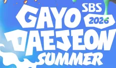 SBS Gayo Daejeon Summer 2026 Akan Diadakan Pada Bulan Agustus