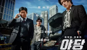 Film Korea Terbaru, Hadirkan Aktor Kang Haneul dalam Film Yadang: The Snitch Sudah Tayang di Bioskop Indonesia!