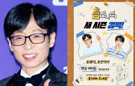 Yoo Jae Suk Mendadak Batalkan Syuting di Lokasi karena Demam Tinggi, Pertama Kali dalam Karier 35 Tahun