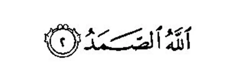 Surat Al Ikhlas Ayat Sampai Tulisan Arab Dan Latin Beserta Terjemahan Harian Haluan