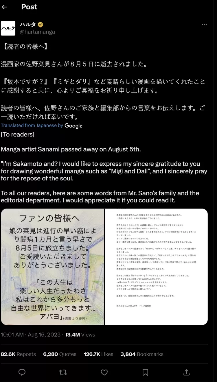 Update Anime Indonesia on Instagram: Kabar duka datang dari dunia  perkomikan Jepang. Nami Sano, komikus di balik seri Sakamoto desu ga? atau  I'm Sakamoto, You Know? dikabarkan telah tutup usia pada 5