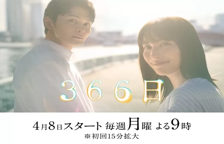 366 Days - Film Jepang Romantis