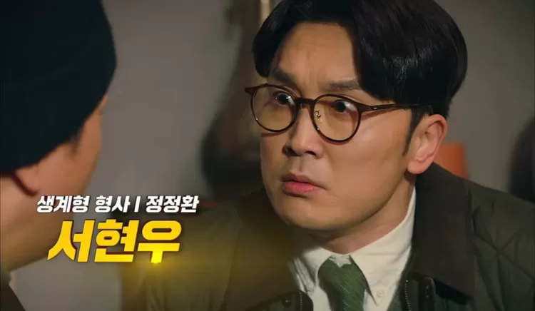 Seo Hyun Woo berperan sebagai detektif Jung Jung Hwan di Seoul Busters
