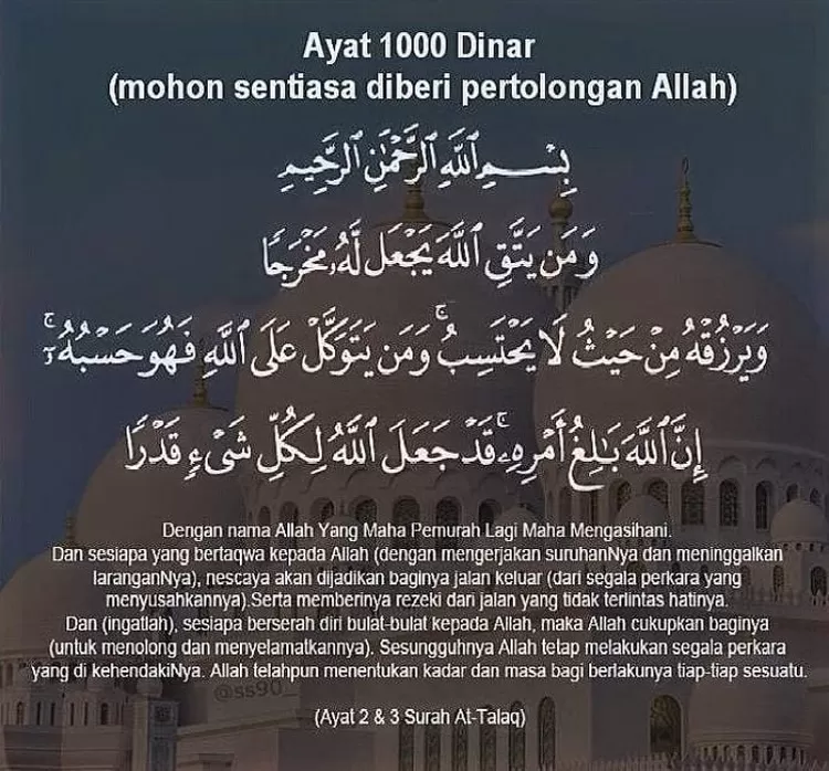 Teks Bacaan Ayat 1000 Dinar Arab Latin Dan Artinya Ayat Pembuka Pintu