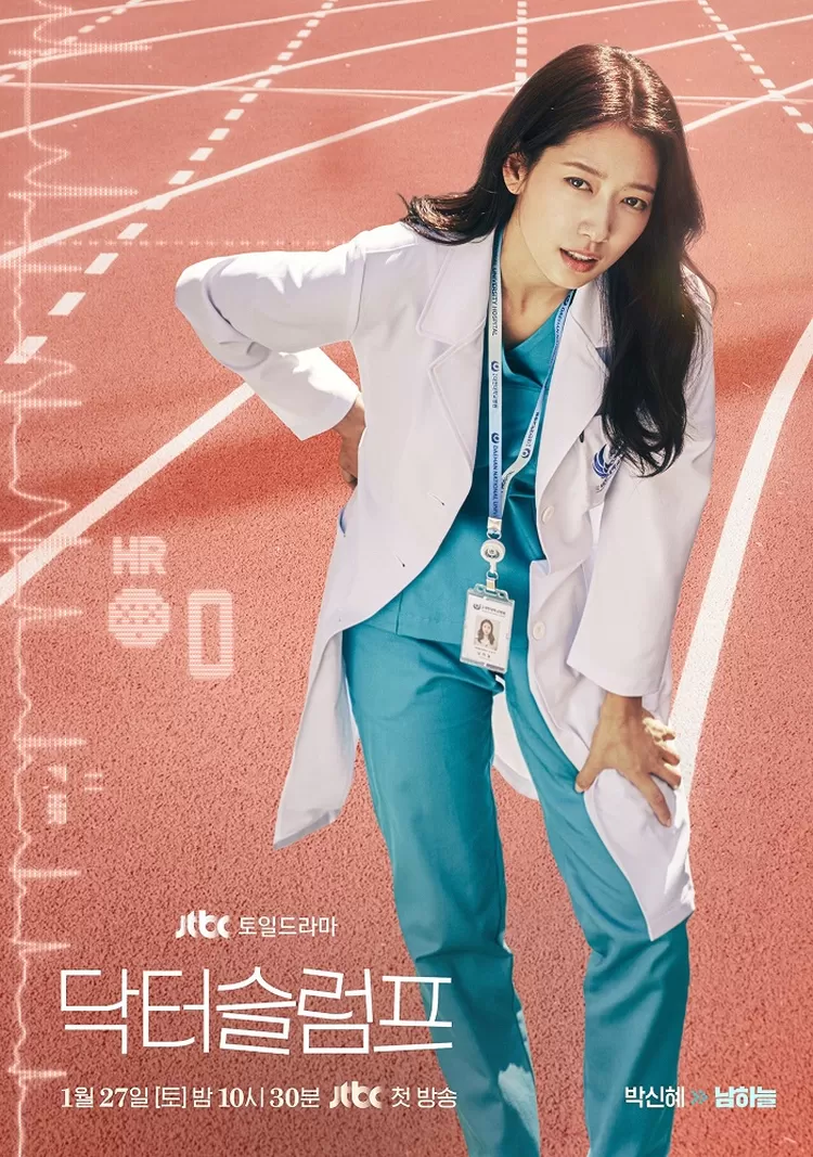 Park Hyung Sik Park Shin Hye Dan Yoon Bak Sangat Butuh Istirahat Dalam Poster Drama Doctor