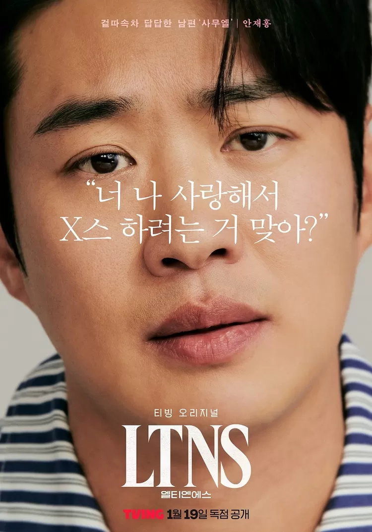 Esom Dan Ahn Jae Hong Tak Setuju Terkait Masalah Hubungan Dalam Poster 