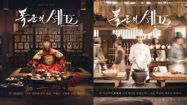 Poster Bon Appetit, Your Majesty